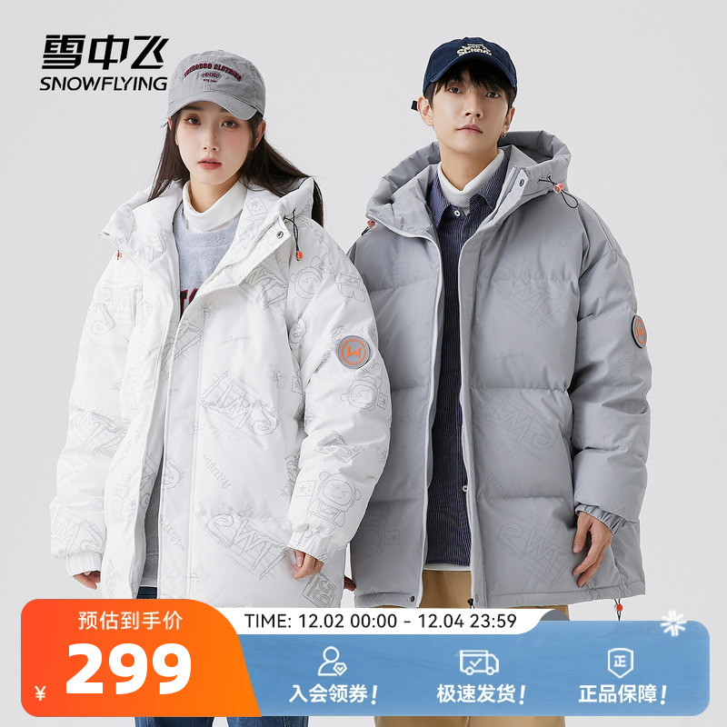 学生风连帽休闲羽绒服大码