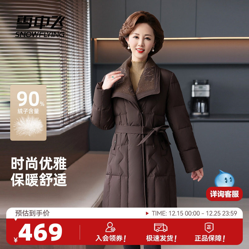 雪中飞翻领刺绣收腰女士羽绒服