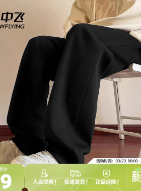 雪中飞黑色裤子男美式休闲直筒裤男春季新款垂感宽松运动长裤PCD