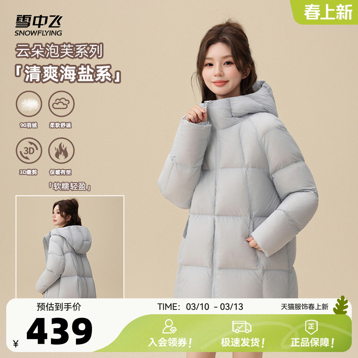 ��ɫ|8056 155/80A ѩ�з��Ƹ���ܽ��ñ���޷� 375.35Ԫ(����������88VIP 95��)