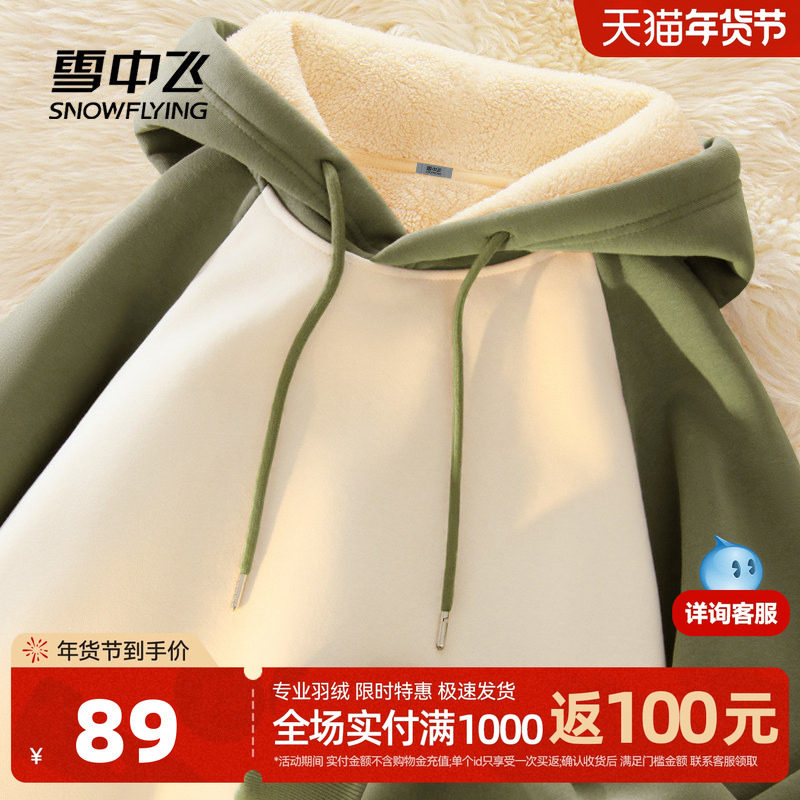 雪中飞撞色连帽卫衣女秋冬2026新款加绒羊羔绒外套女生冬装上衣PC