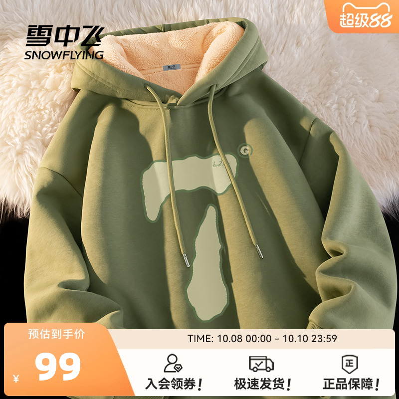 雪中飞羊羔绒卫衣女2025冬季加绒加厚保暖连帽女士美式复古外套PC