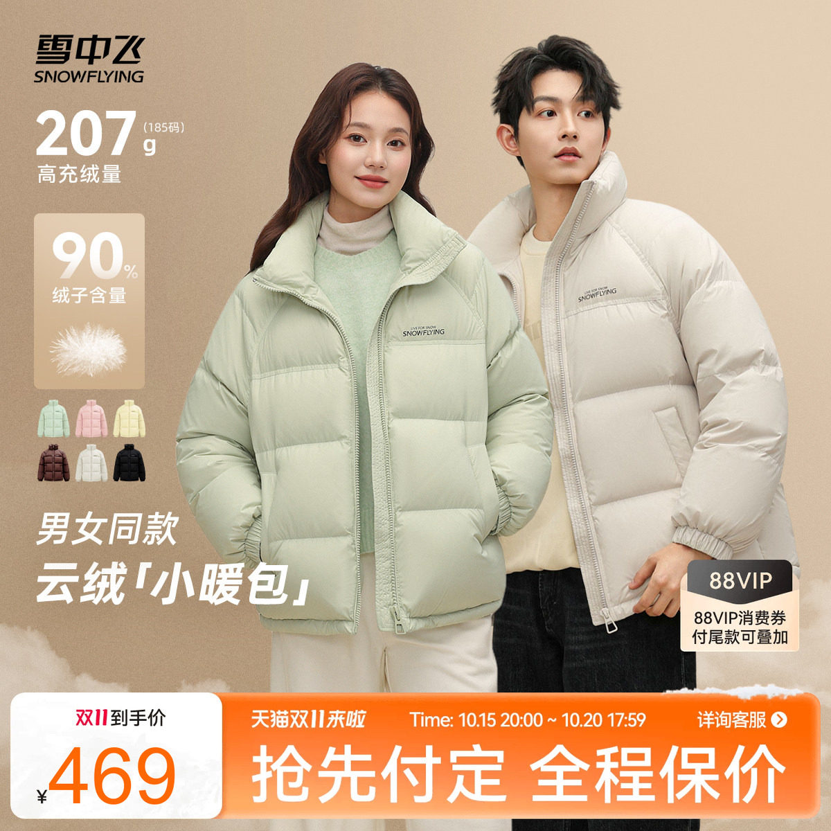 雪中飞2026冬新款男女羽绒服情侣冬小个子蓬松轻盈puff泡芙面包服