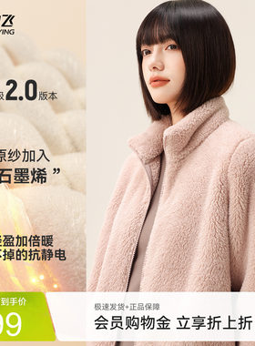 雪中飞亮色保暖珊瑚绒外套