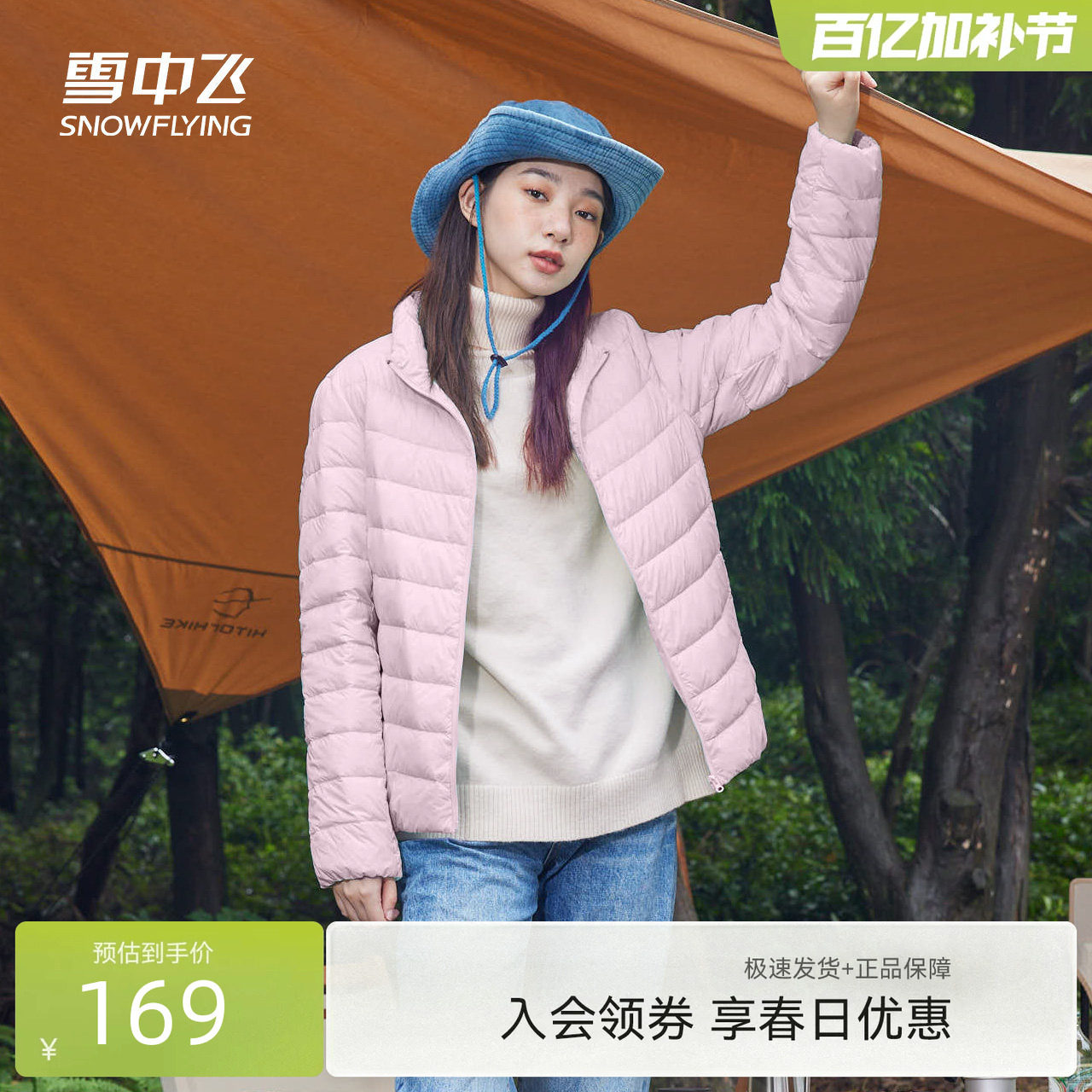 雪中飞2026春装新款韩版时尚羽绒服女短款修身轻薄羽绒服保暖轻便