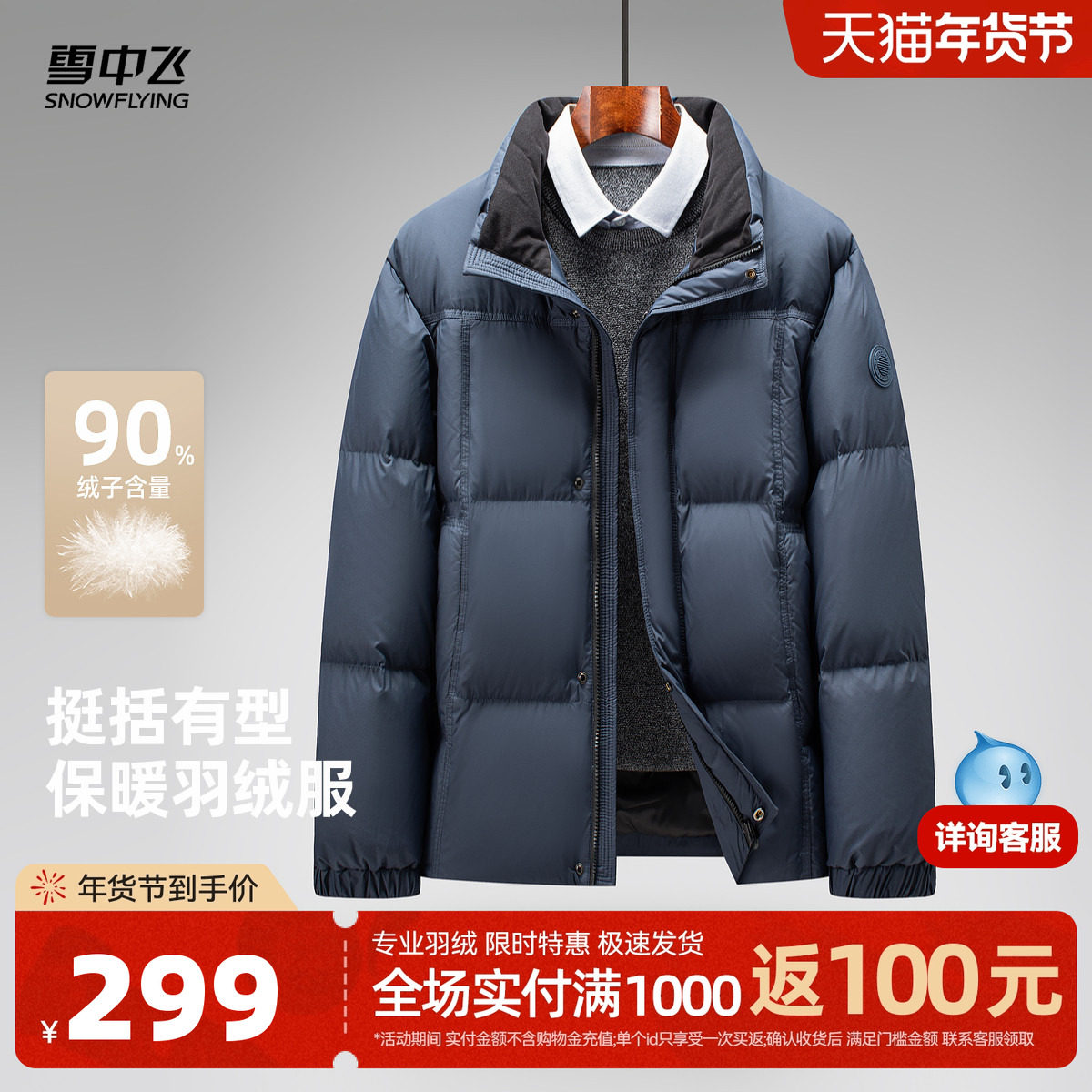 雪中飞2025冬新款羽绒服男士轻商务挺括爸爸款休闲夹克保暖外套