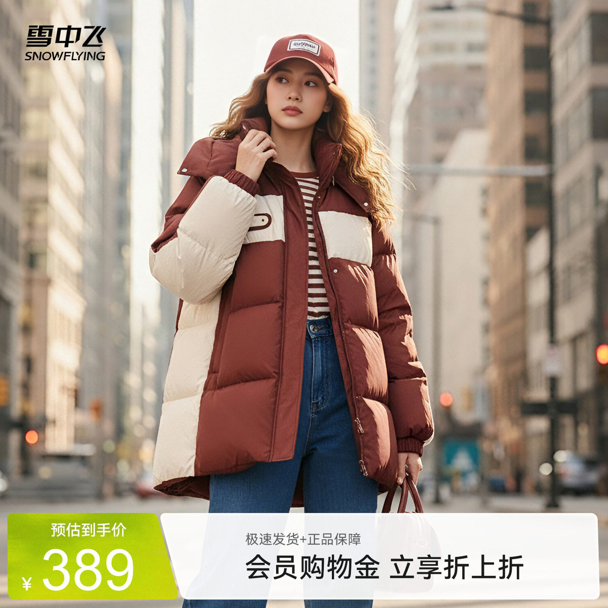 雪中飞2026秋冬新款女士羽绒服连帽拼接短款安可拉红穿搭韩版保暖