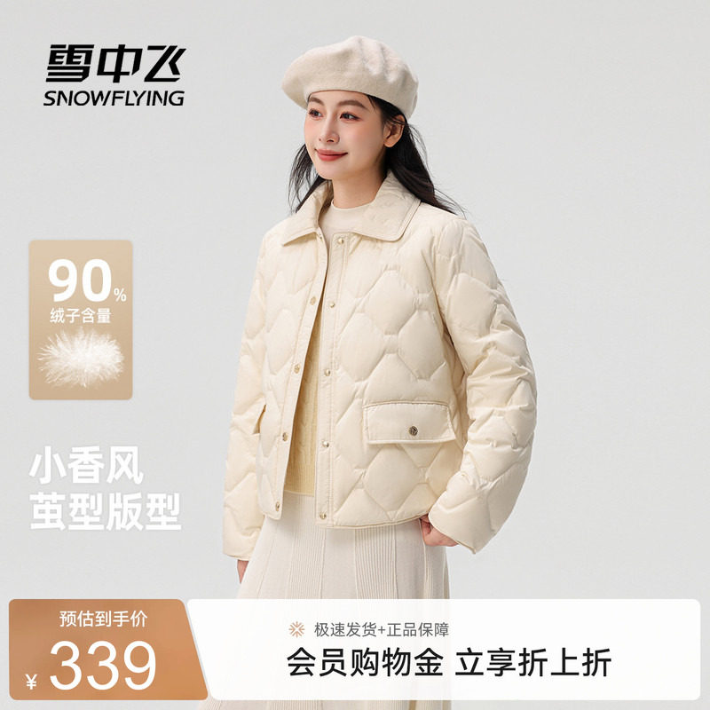 雪中飞学院风通勤短款羽绒服
