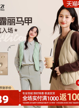 雪中飞2025冬新款女士V领羽绒背心马甲可露丽紫色保暖叠穿轻薄