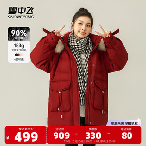 雪中飞2023秋冬新款韩版连帽大毛领狐狸毛红色百搭女外套羽绒服