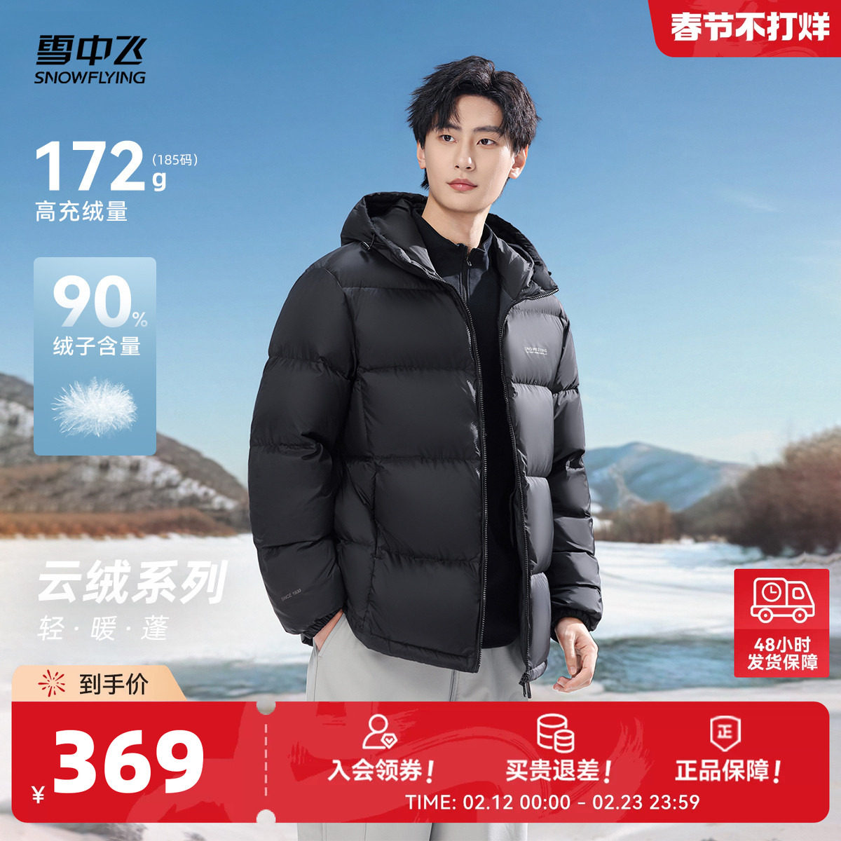 【云绒系列】雪中飞2026春新款男女情侣羽绒服泡芙气质时尚高充绒