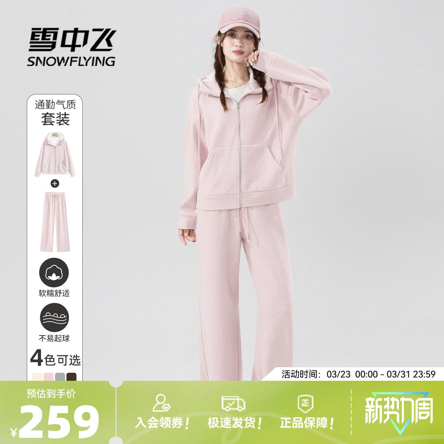 雪中飞加绒运动套装女冬2026超火冬装一整套加厚卫衣卫裤两件套P