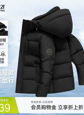 雪中飞2025冬新款重磅鹅绒羽绒服男商务休闲百搭保暖夹克外套