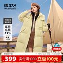 休闲抗寒 羽绒服连帽户外派克运动时尚 雪中飞2025冬新款 女士长款