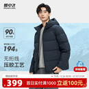 加厚男士 雪中飞2025冬季 户外短运动保暖压胶羽绒服 高端90绒