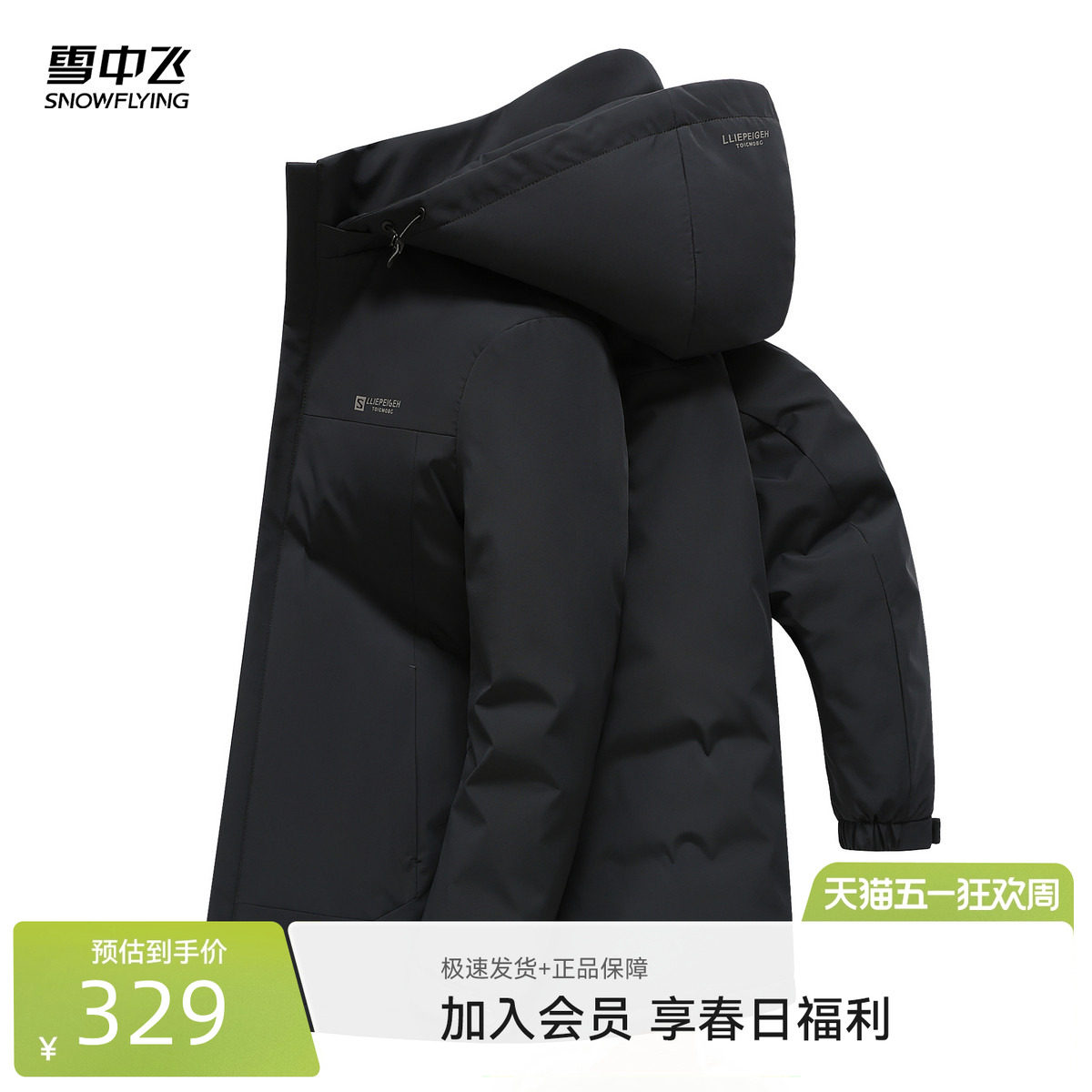 雪中飞2026春秋商务休闲轻薄男性中长款保暖夹克外套轻羽绒服大码