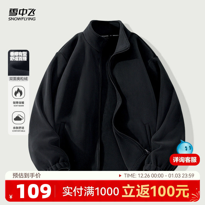 雪中飞摇粒绒外套男款秋冬户外抓绒珊瑚绒夹克加厚保暖开衫卫衣PC