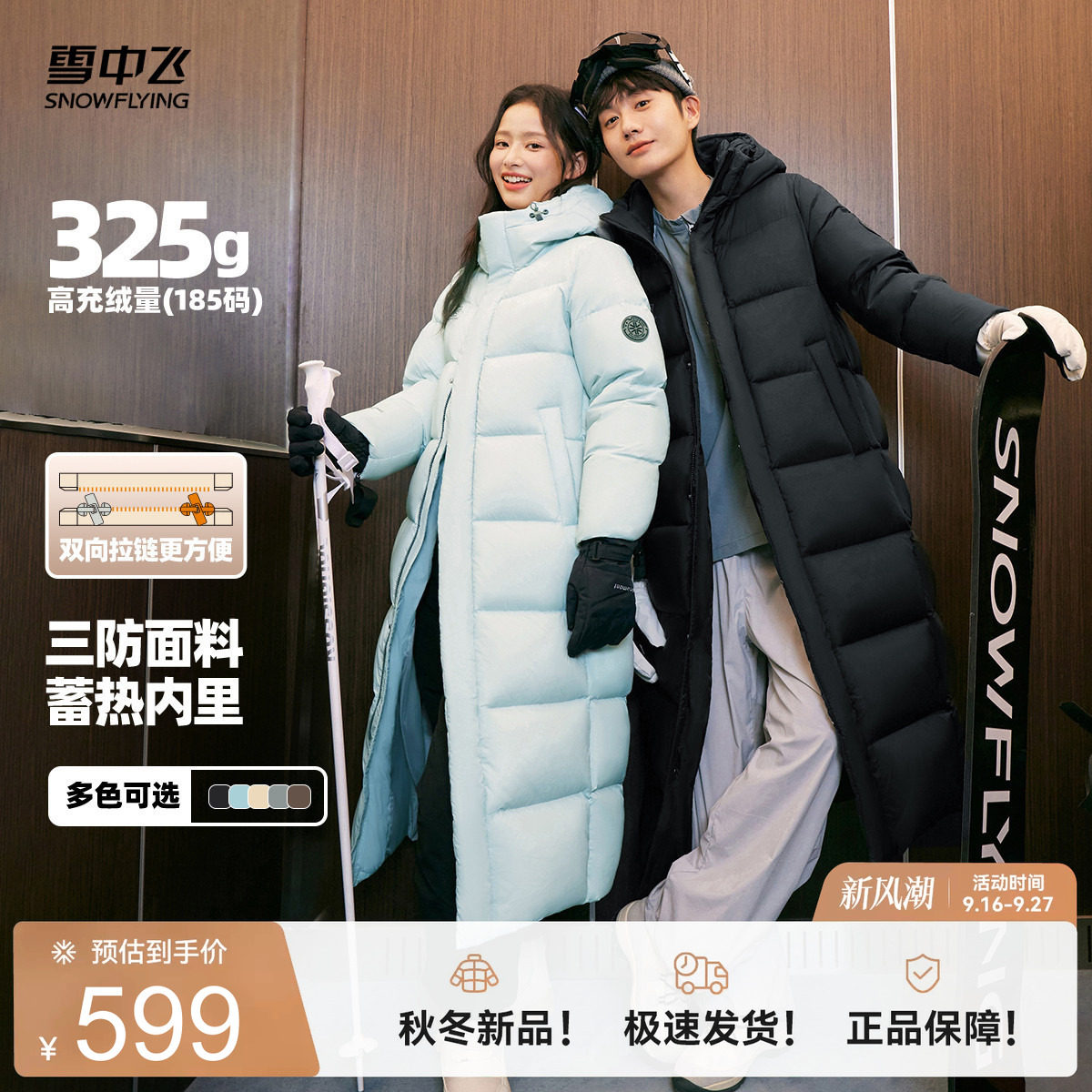 雪中飞大被子高充绒羽绒服