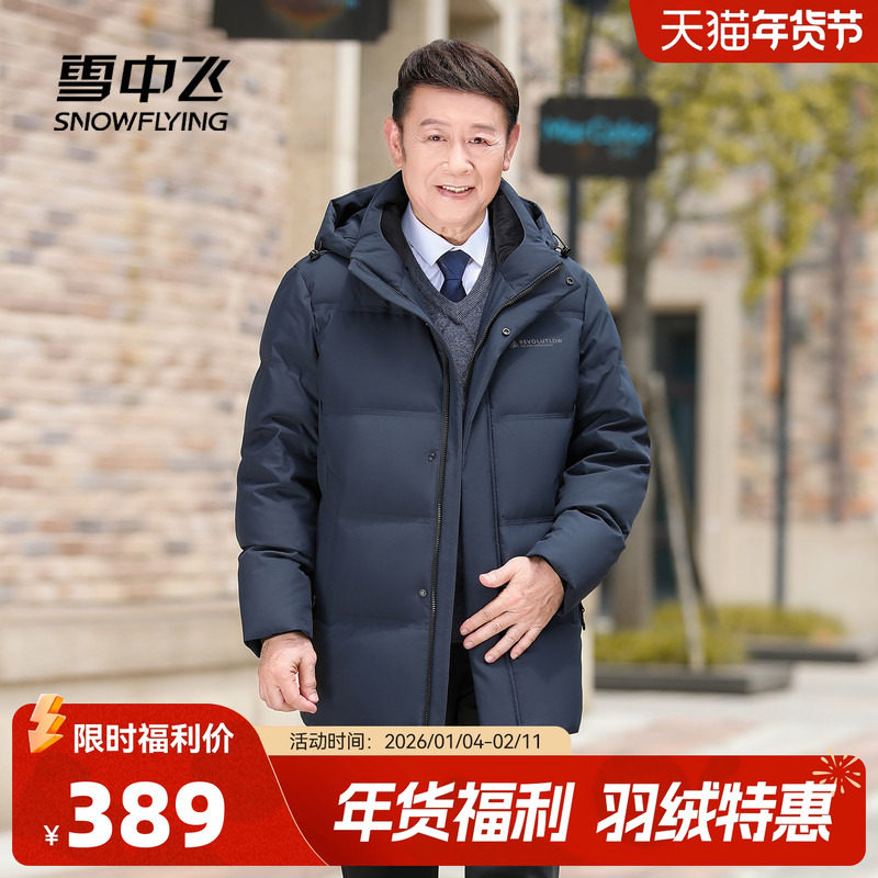 雪中飞2026春新款爸爸款短款羽绒服可脱卸帽纯色简约商务休闲F