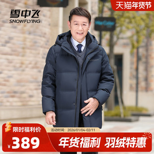 雪中飞2026春新款爸爸款短款羽绒服可脱卸帽纯色简约商务休闲F