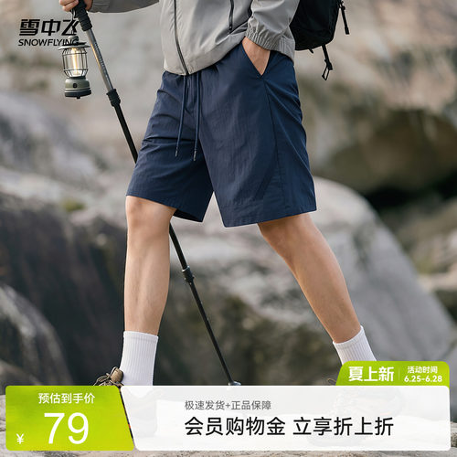 雪中飞美式短裤男夏季新款
