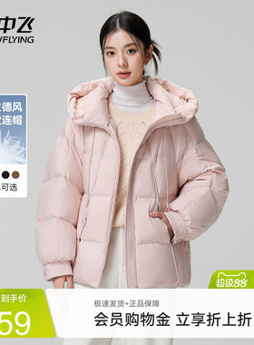 雪中飞2026夏新款女士短款连帽面包羽绒服美拉德雅丹风活力青春暖