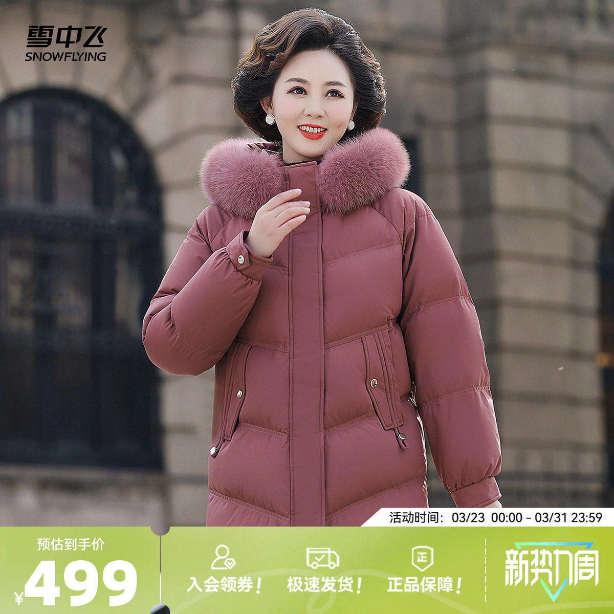 雪中飞2026春新款女士中长款羽绒服狐狸毛领H版舒适保暖深红洋气