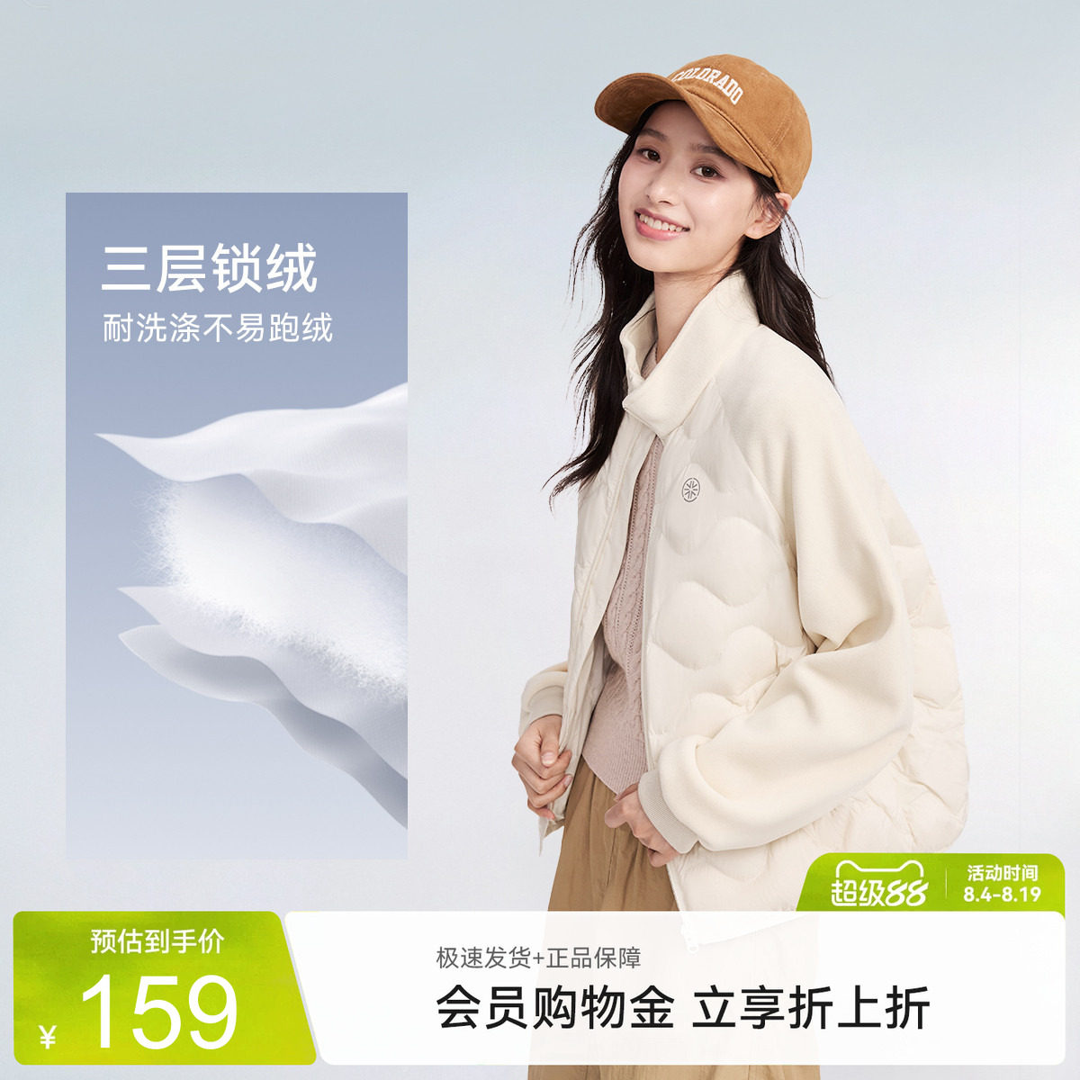 雪中飞轻薄羽绒外套 78元 - 86线报