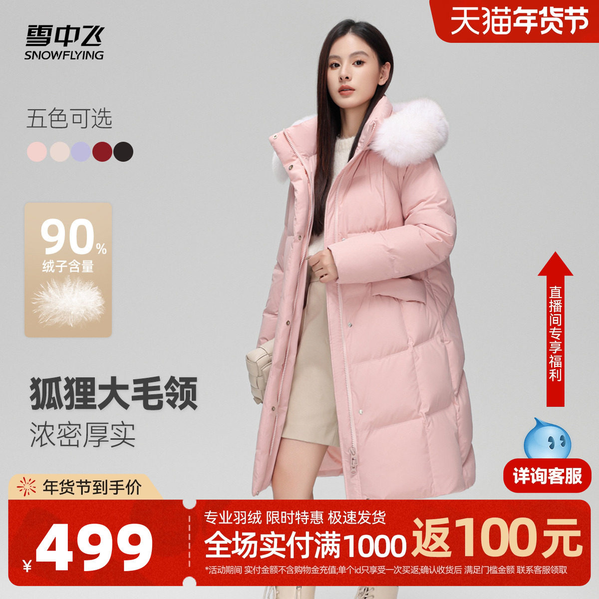 雪中飞2026春新款女士长款羽绒服可拆卸帽狐狸毛领加厚温柔气质美