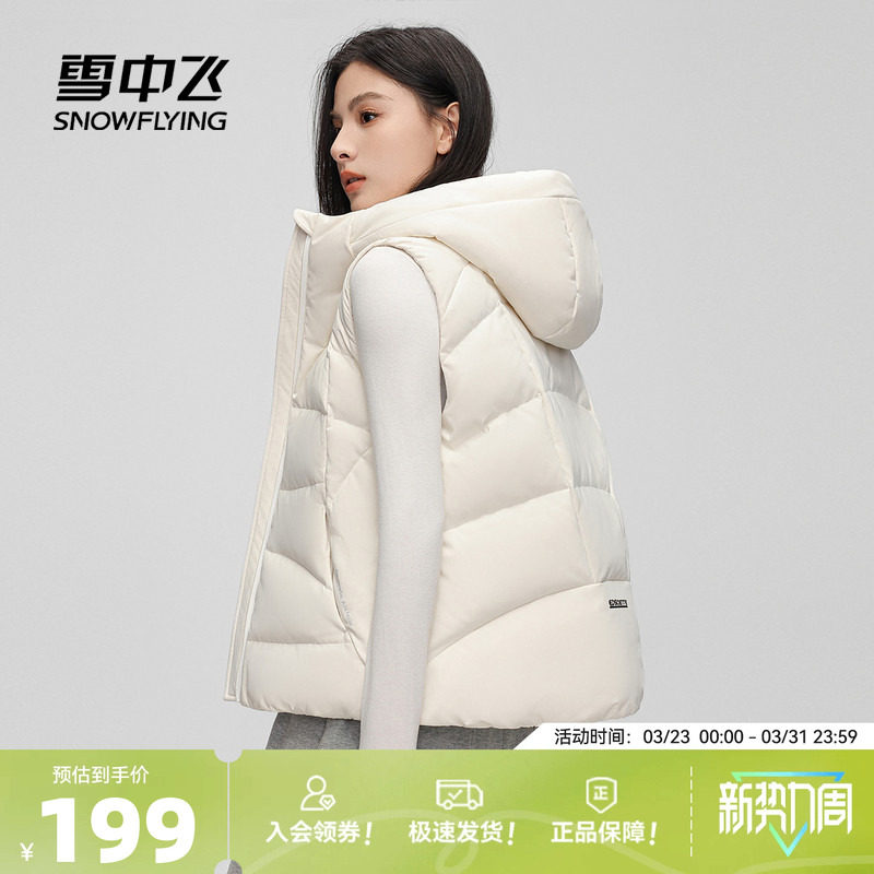 雪中飞2026春新款女士羽绒马甲连帽通勤百搭叠穿时尚保暖纯色