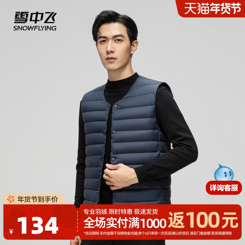 雪中飞2025冬新款男士圆领羽绒服背心马甲百搭叠穿舒适保暖休闲
