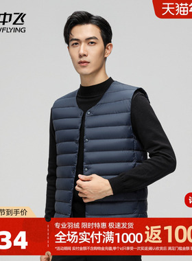雪中飞2025冬新款男士圆领羽绒服背心马甲百搭叠穿舒适保暖休闲