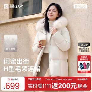 雪中飞26冬新款女士中长款羽绒服貉子毛领高知感出街时尚穿搭