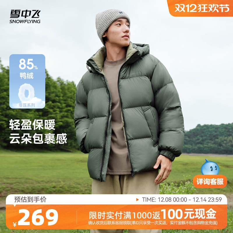 ѩз2025¿ʿ̿ѹ޷Ӻлʱ 181.39Ԫ