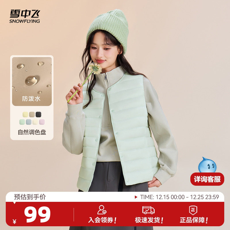 雪中飞大众爆款横线马甲