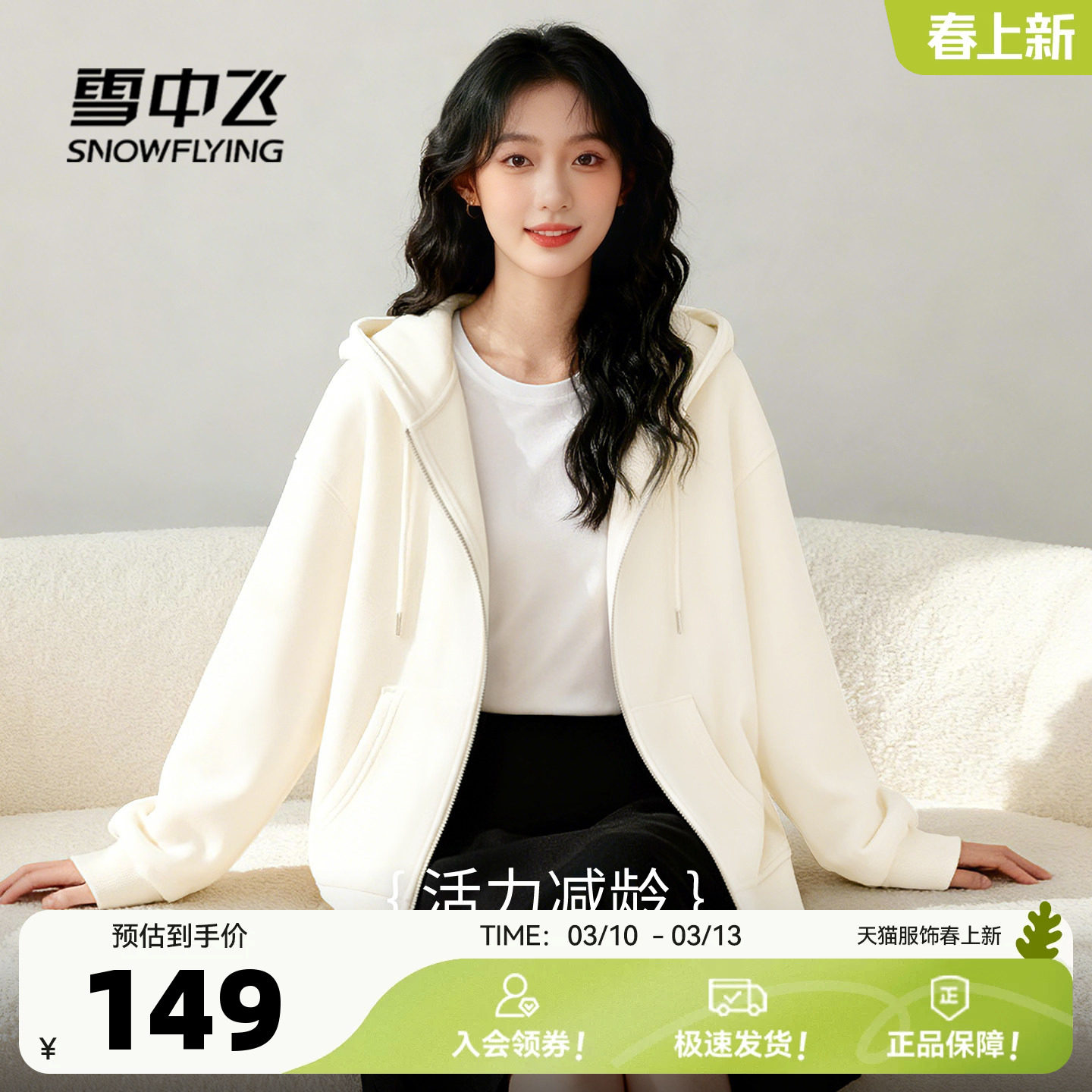 雪中飞加绒卫衣外套女春装26韩系简约上衣小个子慕斯绒连帽开衫PC