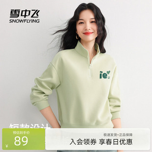 雪中飞半拉链卫衣女春秋季2026新款绿色上衣小个子休闲短款外套PC