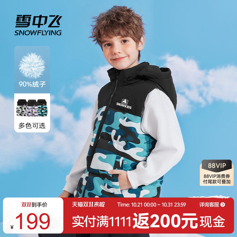 雪中飞阳光迷彩羽绒马甲背心