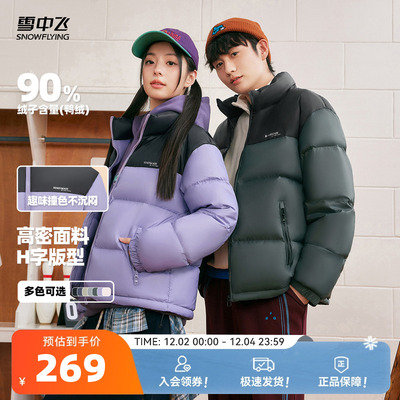 雪中飞情侣款面包羽绒服