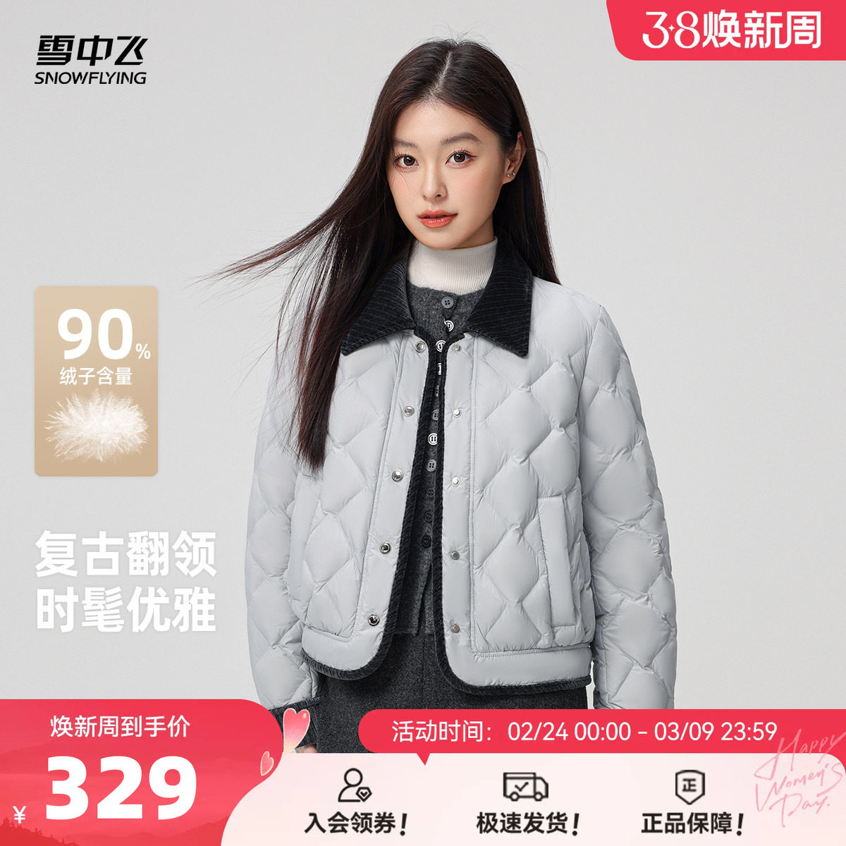 雪中飞2026春新款短款轻薄羽绒服女冬翻领巴恩风复古韩系保暖外套