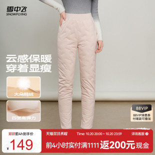 雪中飞2026冬新款羽绒裤女士内穿松紧腰弹力冬季高腰居家保暖裤
