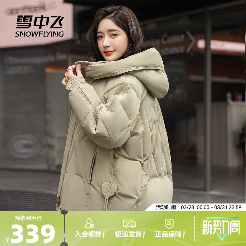 雪中飞2026秋冬热销女式短款连帽羽绒服简约爱心时尚中年妈妈外套