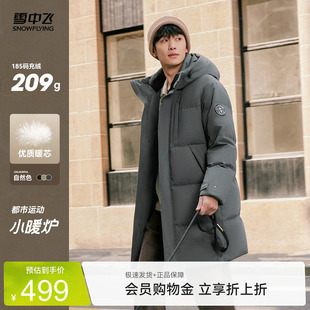 雪中飞2026夏新款男士中长简约商务休闲羽绒服直筒显瘦加厚保暖