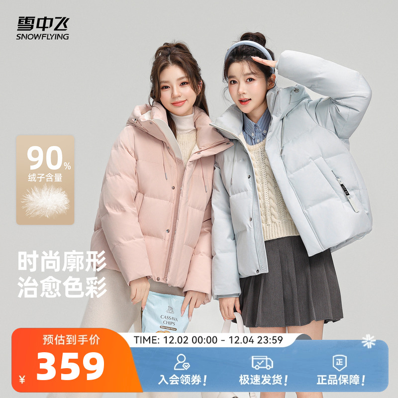 雪中飞马卡龙面包羽绒服