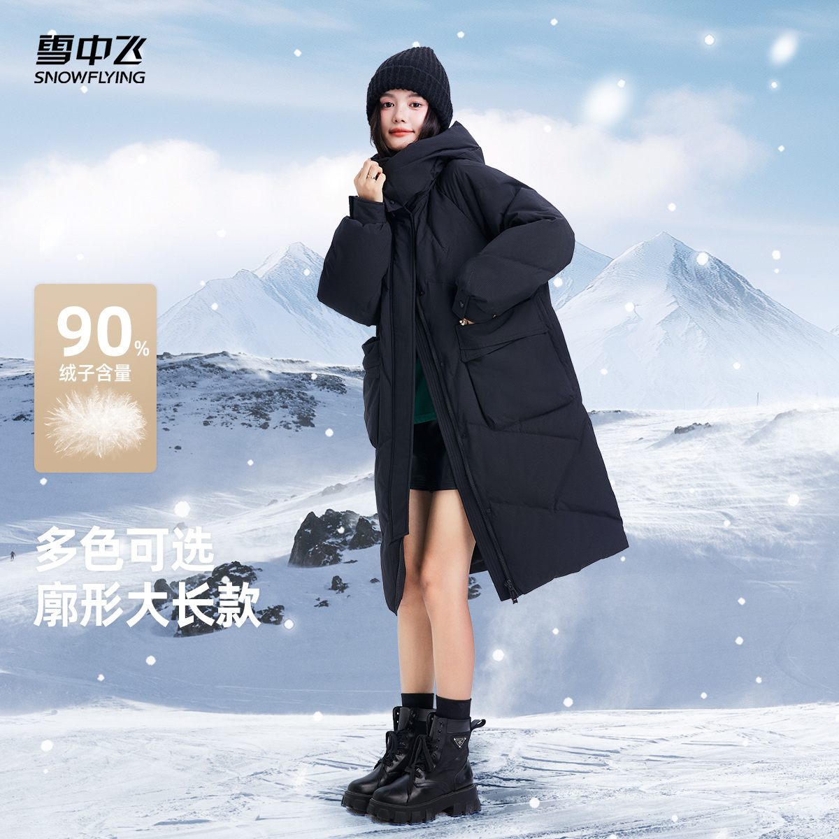 2024中长款加厚羽绒服雪中飞