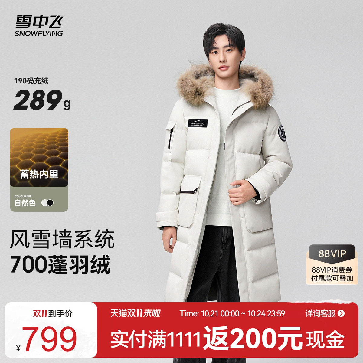 雪中飞冰雪系列26冬新款男士长款羽绒服抗寒貉子毛重磅气质高充绒