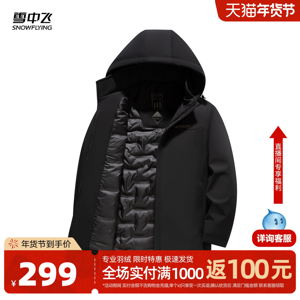 雪中飞2026春新款男士短款可拆卸帽羽绒服商务休闲深色爸爸保暖