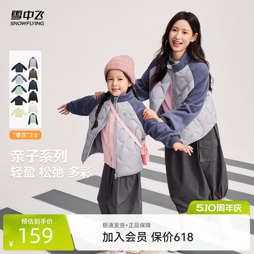 雪中飞拼接轻薄羽绒服