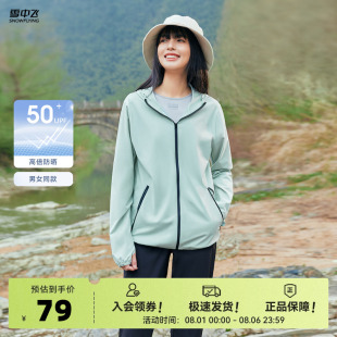 雪中飛2025春夏新款 防曬服涼感寬松連帽運(yùn)動(dòng)外套 男女同款 UPF50