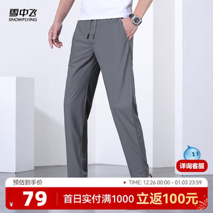 百搭系带西裤 雪中飞2025秋新款 子时尚 商务直筒休闲裤 舒适 男士